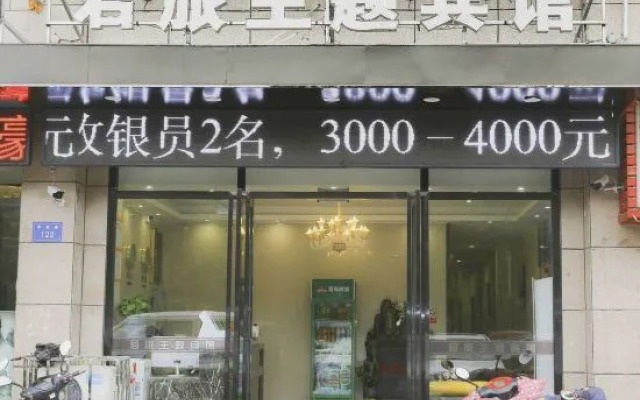 Zijun Travel Theme Hotel