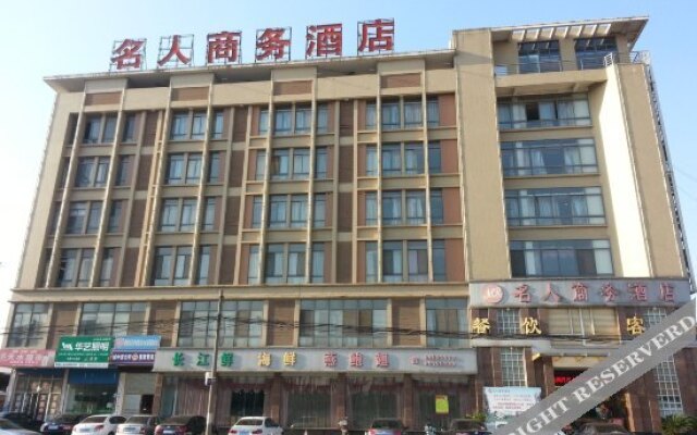 Mingren Business Hotels