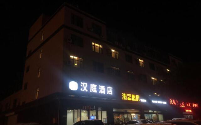 Hanting Hotel Jinzhong Taigu Shanxi Agricultural University