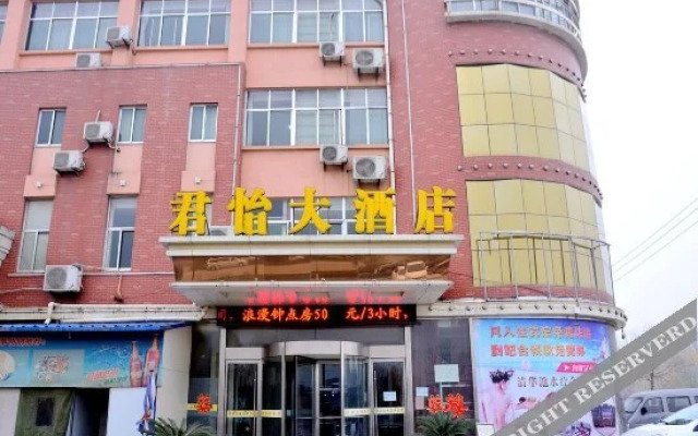 Shell Hotel (Aegean Sea shop  Old Street  Tai'an)