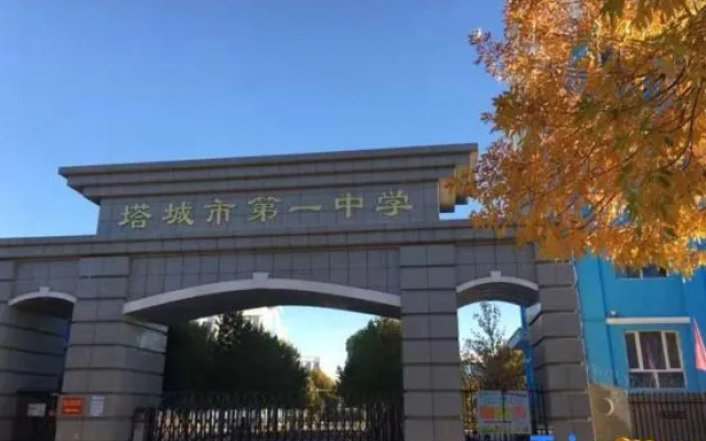Tacheng Youyuan Business Hotel – Exterior – Tacheng