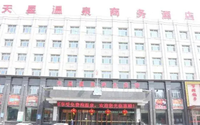 Tianxing Hot Spring Business Hotel