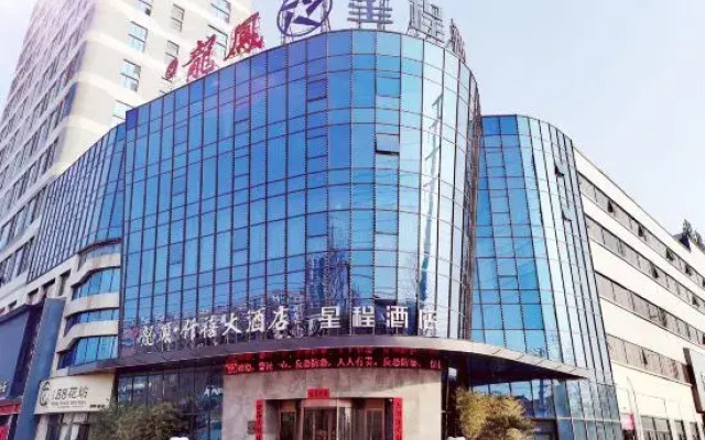 Xingcheng Hotel (International Trade Plaza, Chuncheng City, Wenxian County)