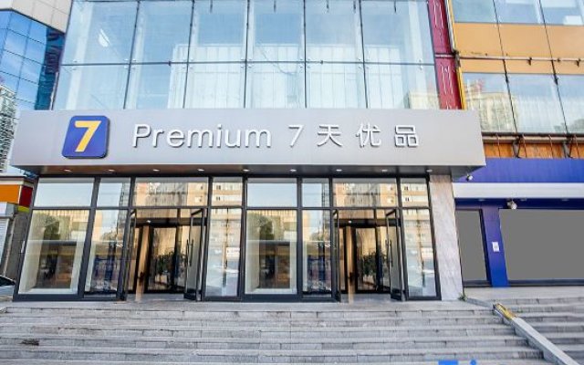 7 Days Premium (Qiqihar Zhonghuan Plaza)