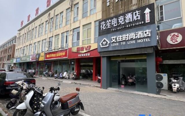 Aizhu  Hotel (Huai'an University Town)