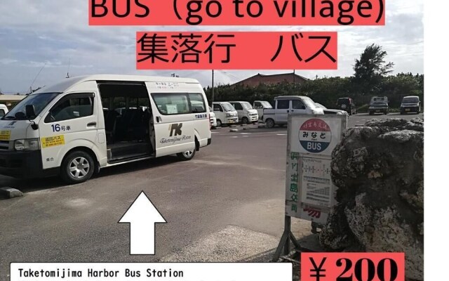 Taketomijima Guesthouse & Jetaime - Hostel