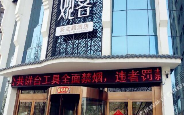 西宁徽商观客酒店