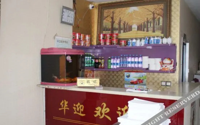 Harbin Huaxin Hotel