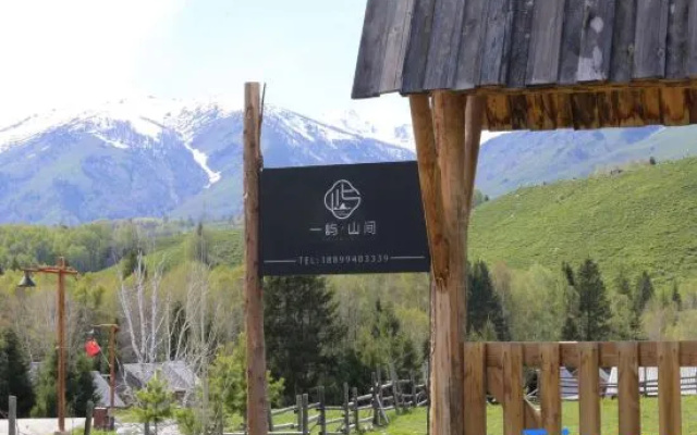 Tongmu Yiyu Shanjian B&B – Outside – Altay