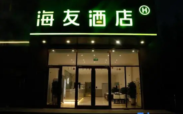 Hi Inn Zhangjiakou Guyuan Zhonghuan West Road Hotel