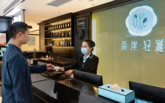 Xana Lite Hotel (Zhaoqing Huaiji)
