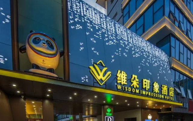 Weiduo Impression Hotel (Dazhonglou Branch, Tunxi Road Campus, Hefei University of Technology) – Exterior – Hefei