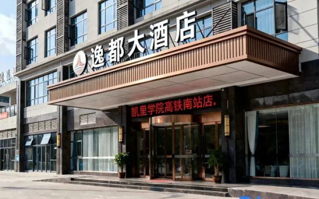 Yidu Hotel (Kaili College) – Exterior – Qiandongnan