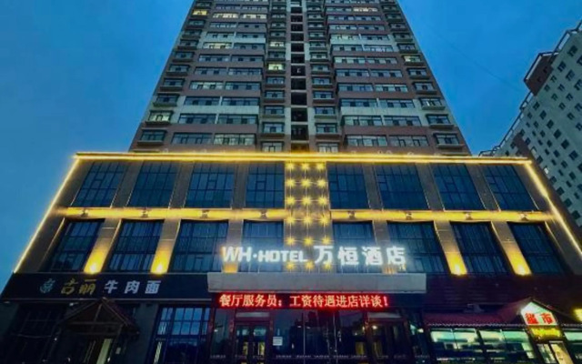 WanhengPrivate Hotel