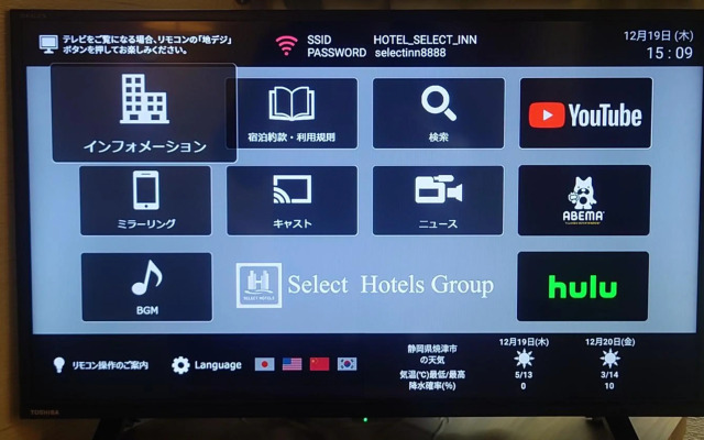 Hotel Select Inn Yaizu Ekimae