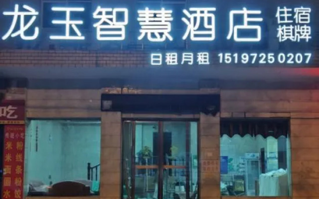 Xiangtan Longyu Smart Hotel