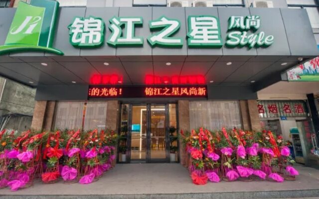 Jinjiang Inn Style Xinyu Railway Station