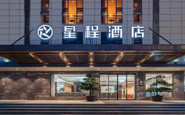 星程酒店(广州白云机场店)