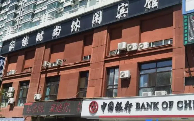Jiayuan Fashion Leisure Hotel (Harbin University of Science and Technology)