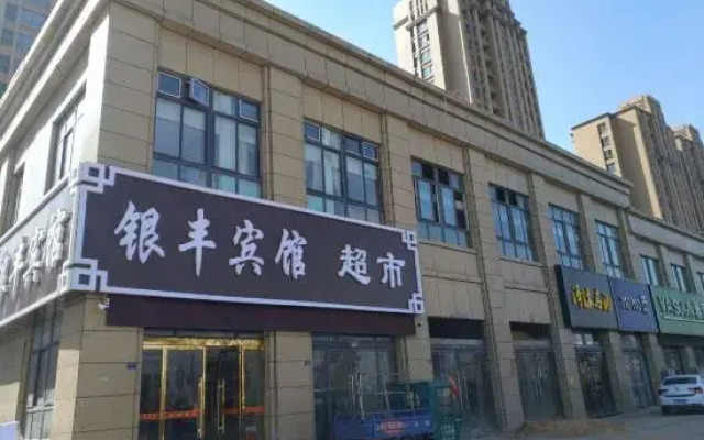 Fuyang Yinfeng Hotel (Shandong Mall)