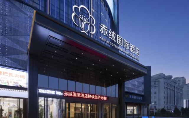 Chirong International Hotel (Kashgar Ancient Town Scenic Area) — 4-star hotel in Kashgar
