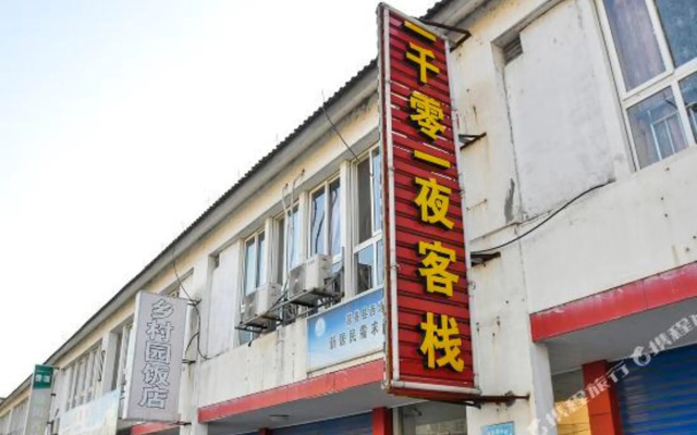 Xitang 1001 Hostel