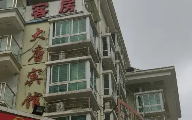 da tang bin guan