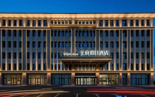 Wangfu Holiday Hotel (Dorbod Banner) — 4-star hotel in Ulan Hua
