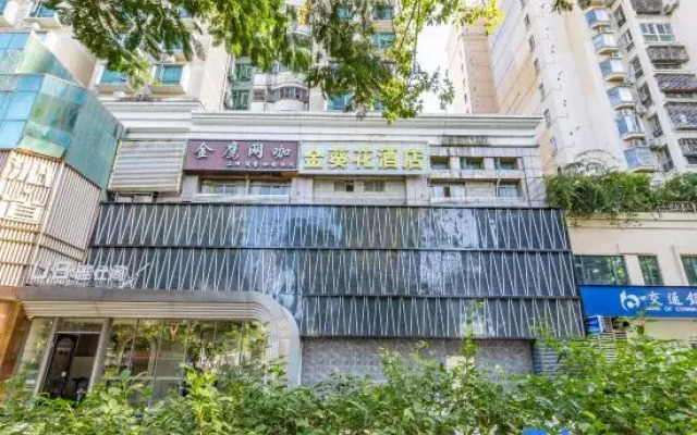 Jinkuihua Hotel (Shenzhen Futian Port)