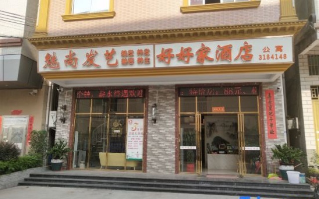 Haohome Homestay (Huizhou Station) – Exterior – Huizhou