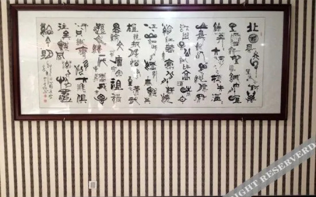 Ronghui Business Hotel