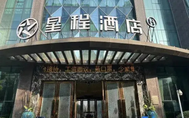 Starway Hotel (Mianyang)