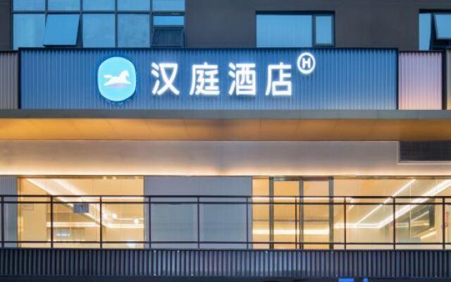 HanTing Hotel (Chongqing Dazu Shuangqiao)