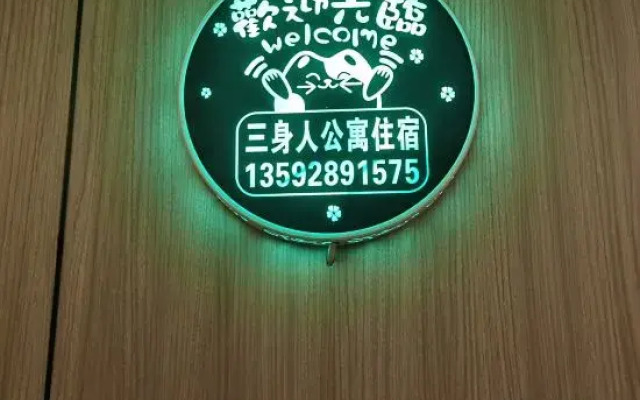 Sanshenren Apartment