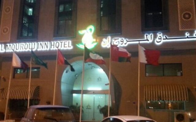 Al Mourouj Inn Hotel