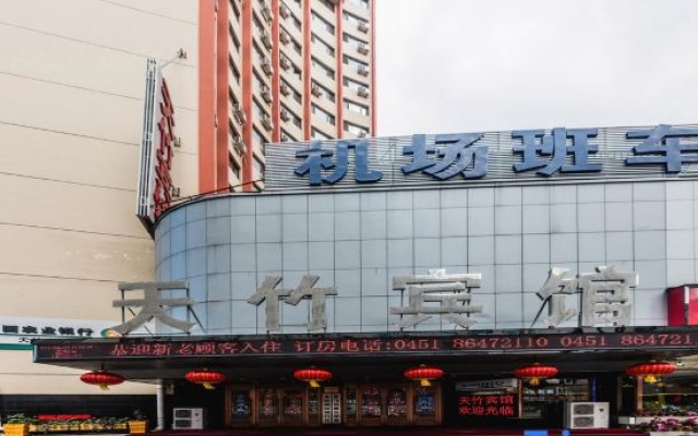 Tianzhu Hotel (Harbin Railway Station Airport Bus) – Exterior – Harbin