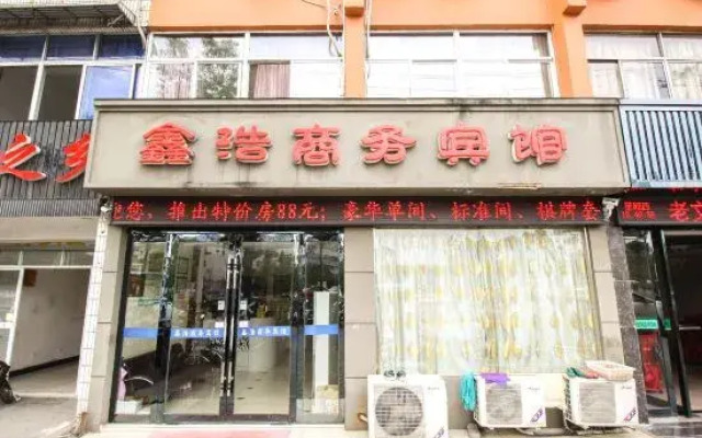 Xinhao Business Hotel