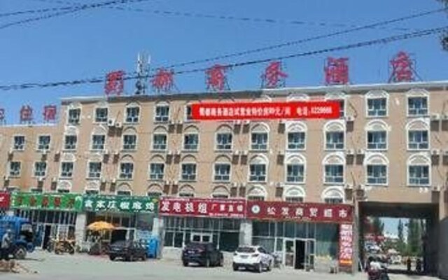 Shudu Business Hotel