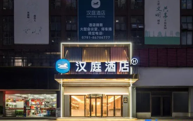 HanTing Hotel (Nanchang Chaoyang Center Guanying Road Subway Station)