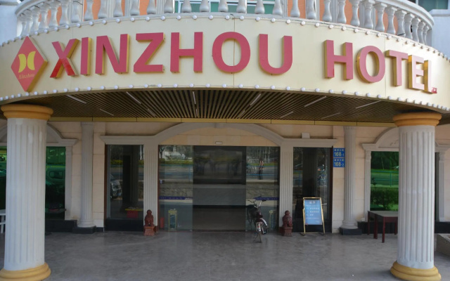 Guangzhou Xinzhou Hotel (Pazhou Convention and Exhibition Xingang East Road)