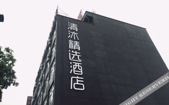 Qingmu Select Hotel (Wuhu Shenxiang Branch)