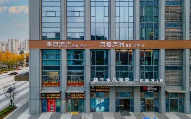 Hefei Jijing Hotel South Railway Station Central Park Branch