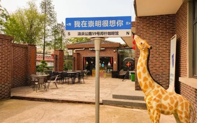 Chongming Memory Hotel