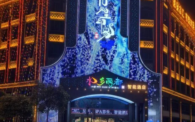 Ruili Shui Xiang Lidu Smart Hotel – Exterior – Dehong