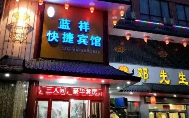 Zhumadian Lanxiang Express Hotel