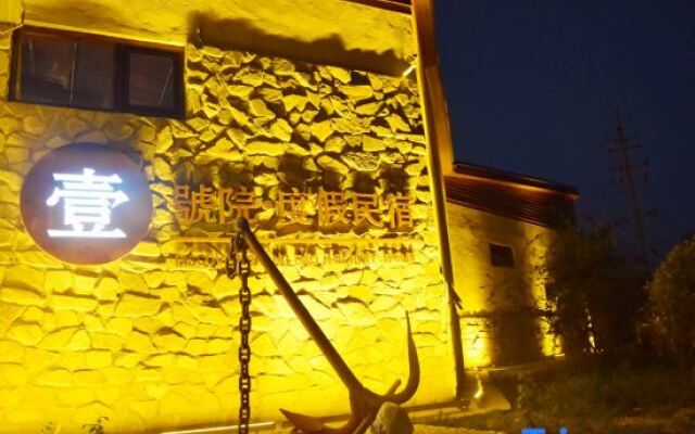 Yihaoyuan Holiday Guest Hotel