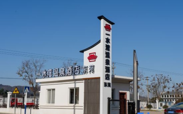 Yishuiwan Hot Spring Hotel (Lujiang Tangchi Hot Spring Resort) – Exterior – Hefei