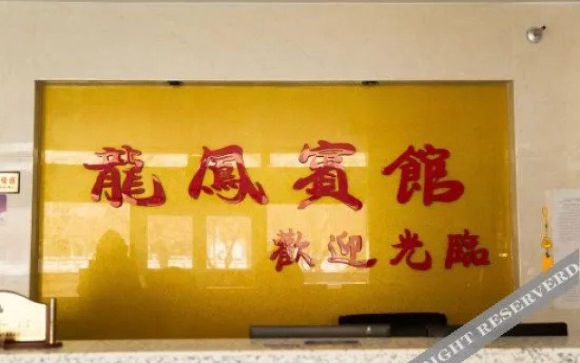 Tangshan Longfeng Hotel