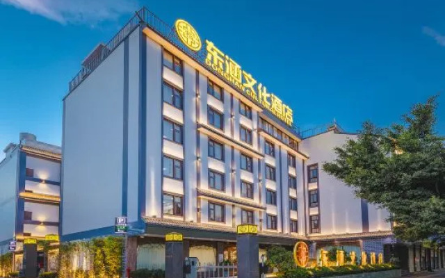 Donghan Cultural Hotel