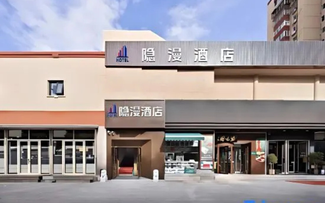 Yinman Hotel (Beijing Chaoyang High-speed Railway Station Shifoying Subway Station Branch) – Exterior – Beijing